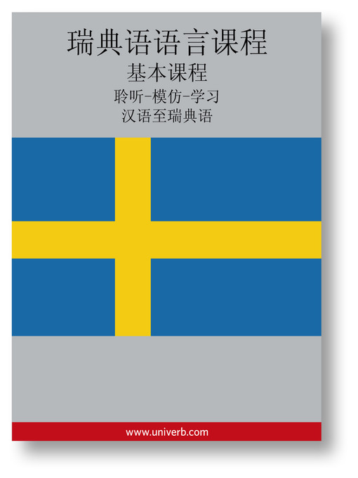 Title details for Swedish Course (from Chinese) by Ann-Charlotte Wennerholm - Available